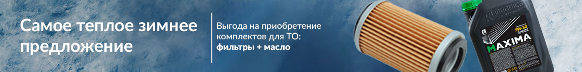 Выгодное предложение на приобретение комплектов фильтров DAF и TRP, дополненных моторными маслами брендов DAF и NESTRO